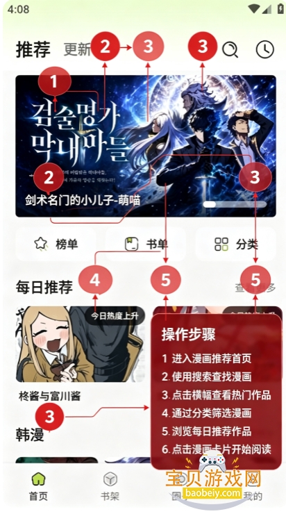 慢慢鹿下载免费最新版本 慢慢鹿下载免费最新版本
