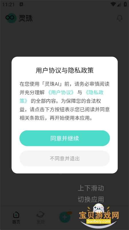 ����AI����ƽ̨�ٷ��������°汾