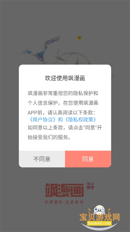 �����app�ٷ������ֻ���