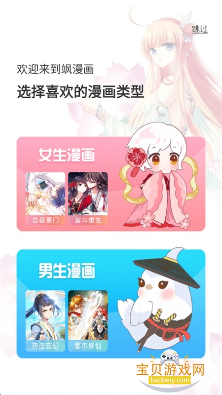 �����app�ٷ������ֻ���