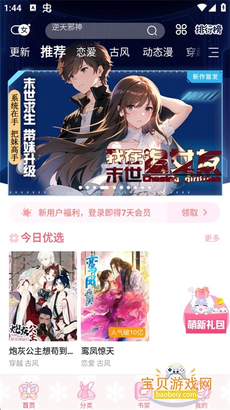 �����app�ٷ������ֻ���