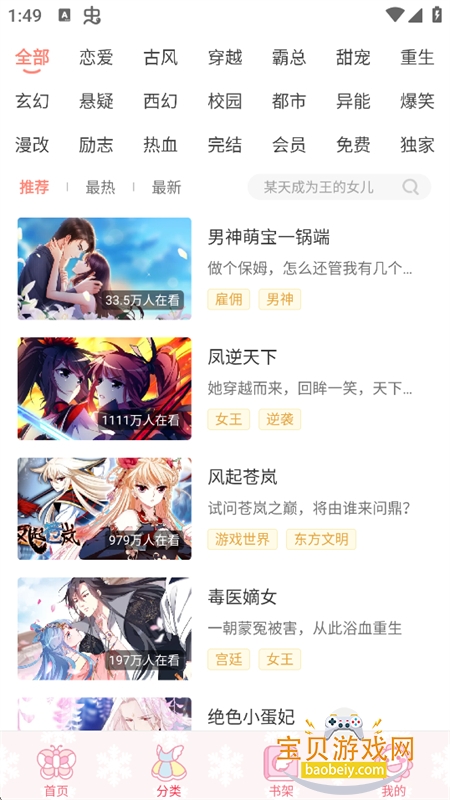 �����app�ٷ������ֻ���
