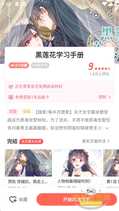 �����app�ٷ������ֻ���