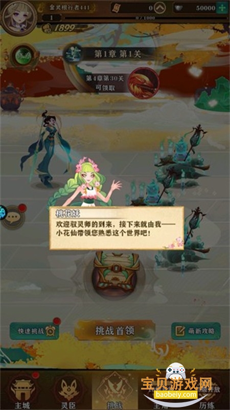Ԫ�ش�����Ϸ�ٷ������ֻ���