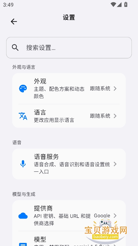 LxChat软件安卓手机版 LxChat软件安卓手机版