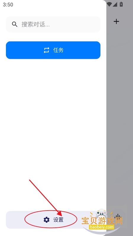 LxChat软件安卓手机版 LxChat软件安卓手机版