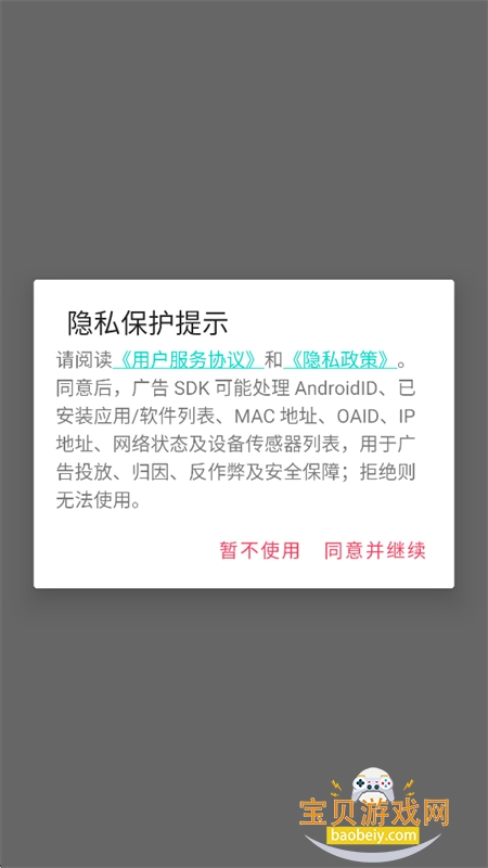 畅享刷红包版app免费下载手机版 畅享刷红包版app免费下载手机版