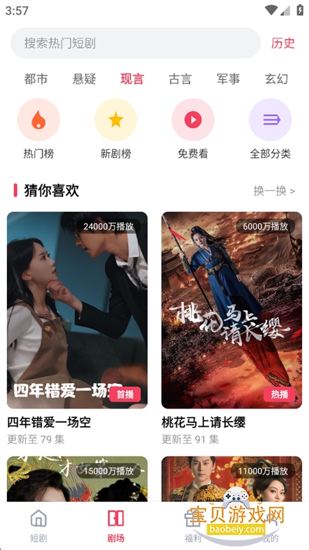 畅享刷红包版app免费下载手机版 畅享刷红包版app免费下载手机版