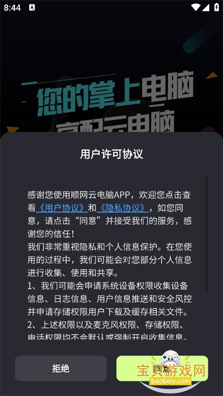 ˳���Ƶ���app���عٷ����°汾