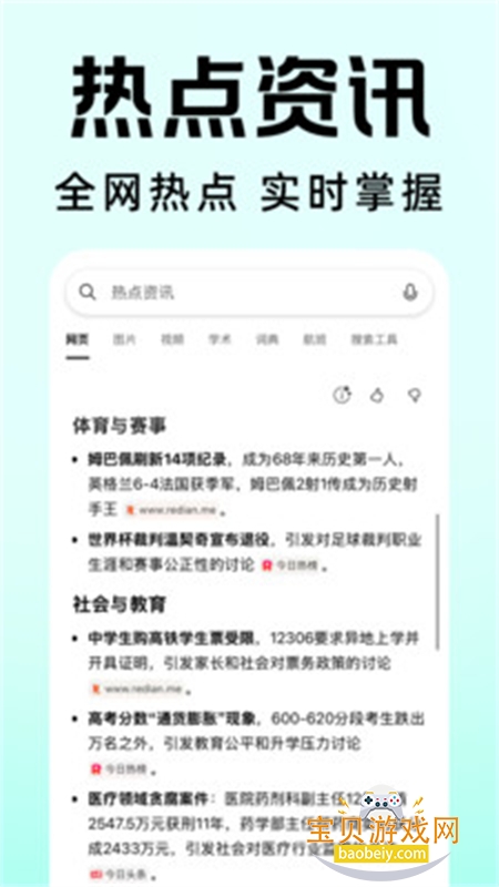 ������������ٰ�app���°汾