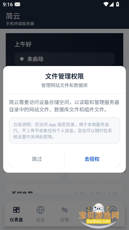 ����app�ٷ�������