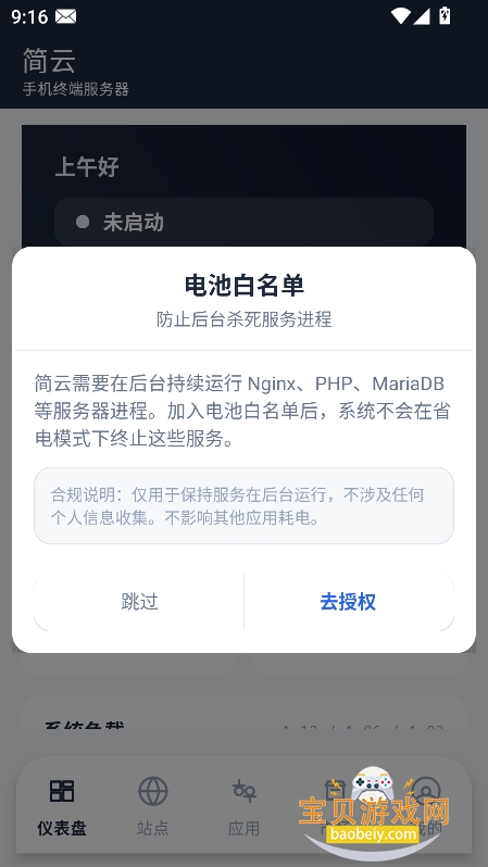 ����app�ٷ�������