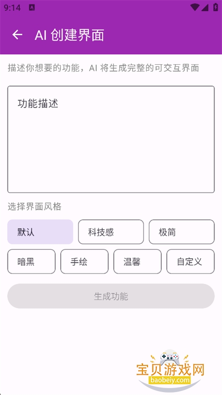 ChatAI软件安卓最新版本 ChatAI软件安卓最新版本