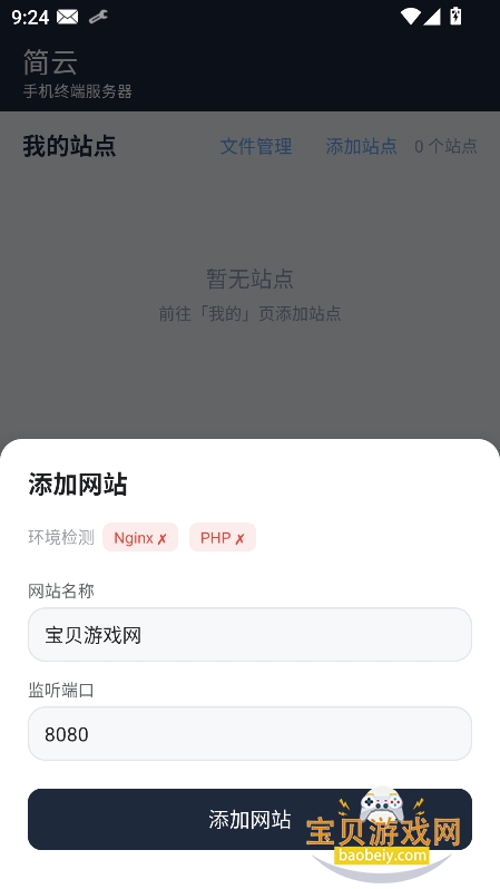 ����app�ٷ�������