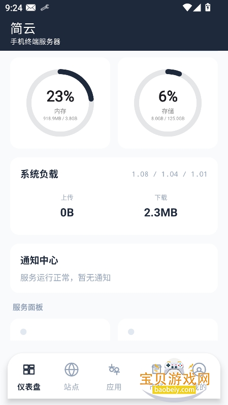 ����app�ٷ�������
