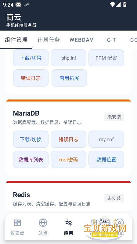 ����app�ٷ�������