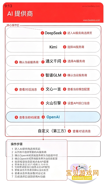 ChatAI软件安卓最新版本 ChatAI软件安卓最新版本