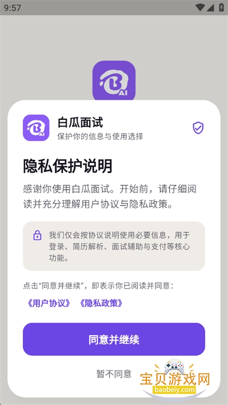 �׹�����AI��������app���°汾