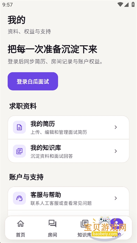 �׹�����AI��������app���°汾