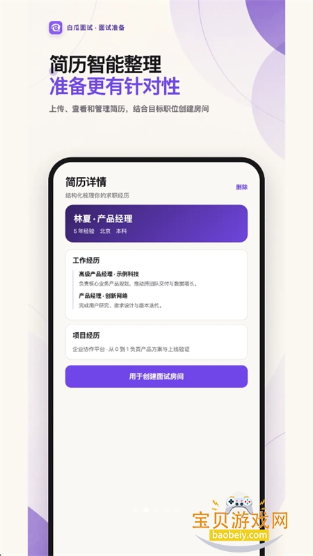 �׹�����AI��������app���°汾