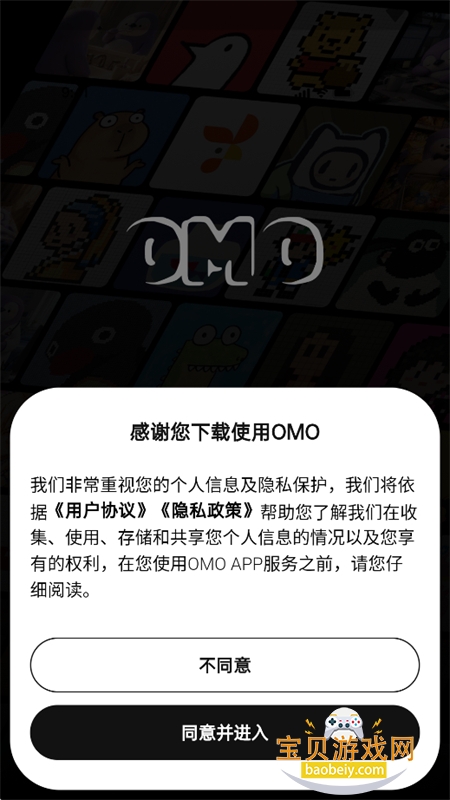 OMO哦莫app官方手机版 OMO哦莫app官方手机版