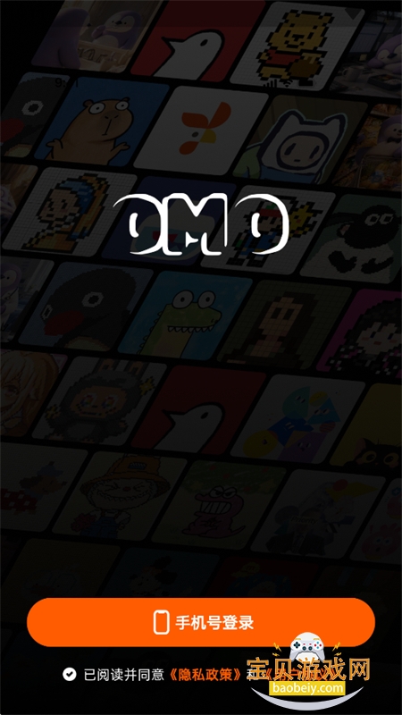 OMO哦莫app官方手机版 OMO哦莫app官方手机版