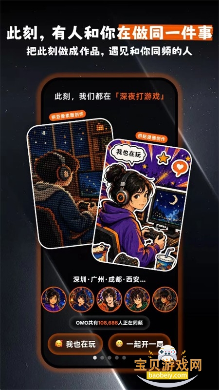 OMO哦莫app官方手机版 OMO哦莫app官方手机版