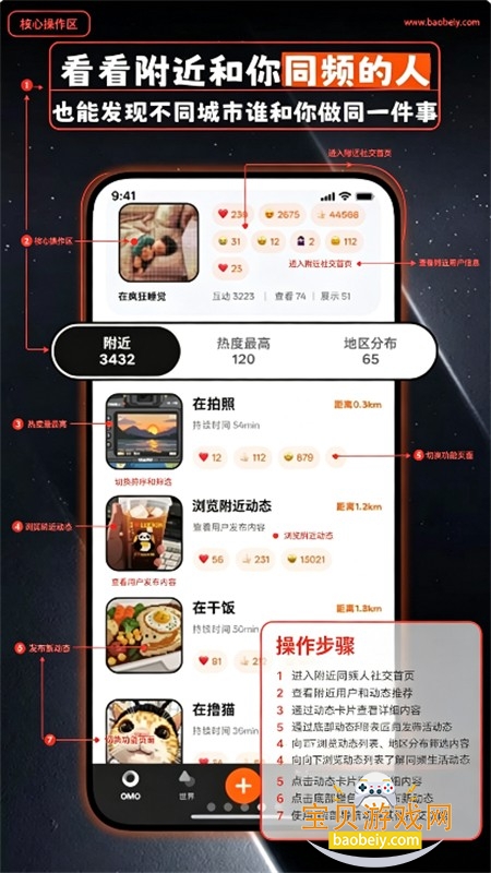 OMO哦莫app官方手机版 OMO哦莫app官方手机版