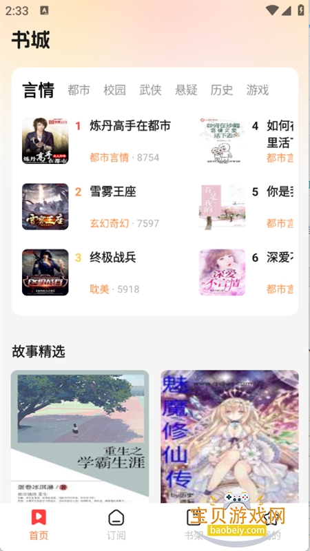 七兔小说app官方正版手机版 七兔小说app官方正版手机版