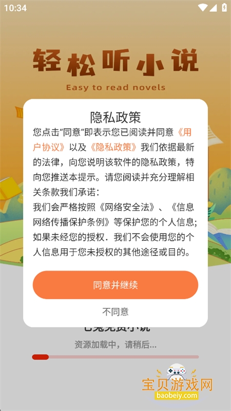 七兔小说app官方正版手机版 七兔小说app官方正版手机版