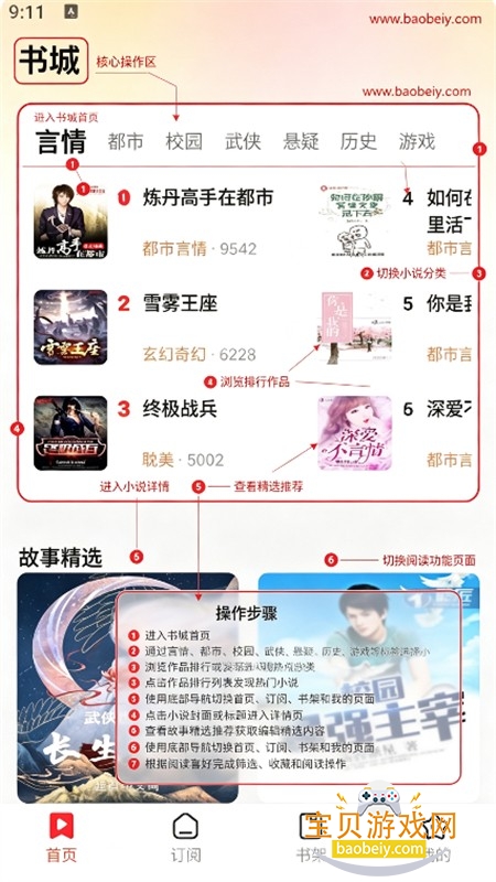 七兔小说app官方正版手机版 七兔小说app官方正版手机版