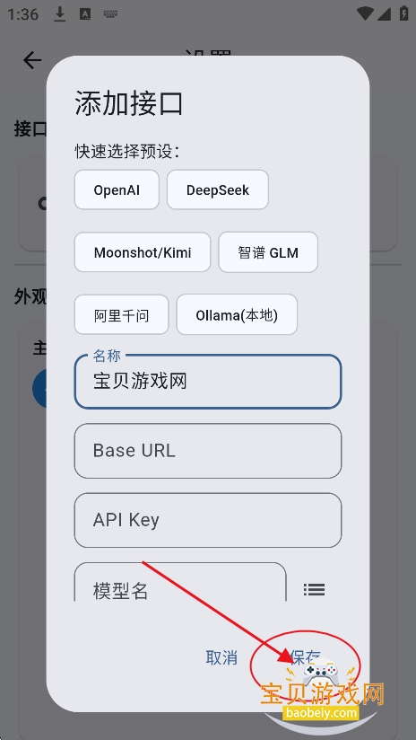 mostaron安卓版下载最新版 mostaron安卓版下载最新版