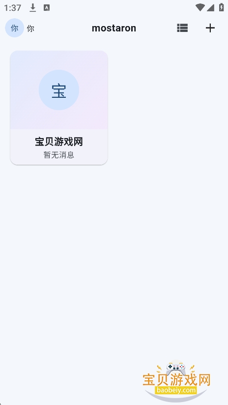 mostaron安卓版下载最新版 mostaron安卓版下载最新版