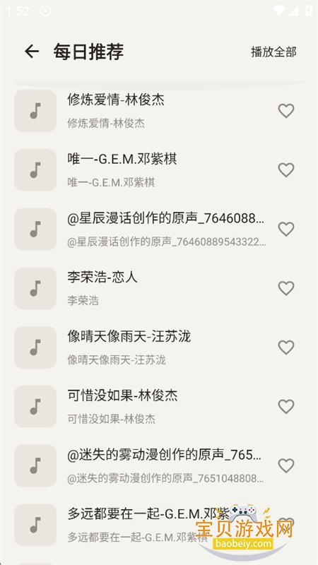 ��Ϣ����app��׿�ֻ���