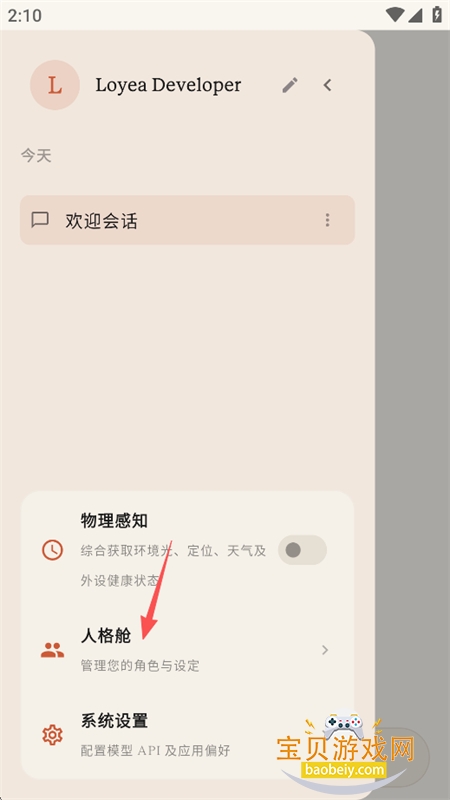 Loyea AI������������ֻ���