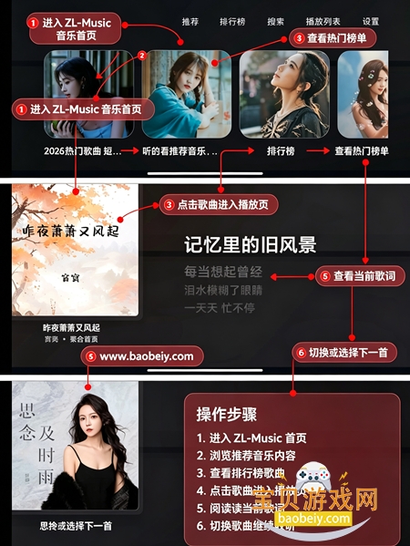 ZL-Music���µ��Ӱ�����
