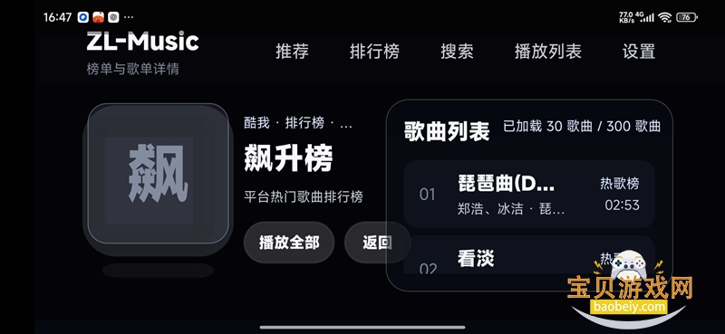 ZL-Music���µ��Ӱ�����