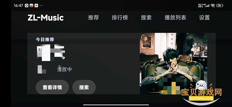 ZL-Music���µ��Ӱ�����