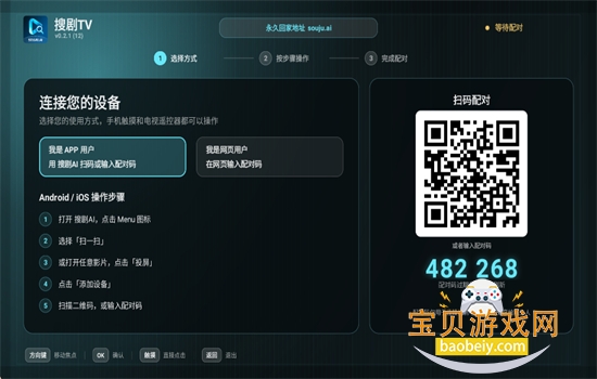 搜剧tv官方电视版下载安装 搜剧tv官方电视版下载安装