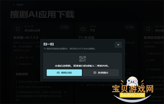 搜剧tv官方电视版下载安装 搜剧tv官方电视版下载安装