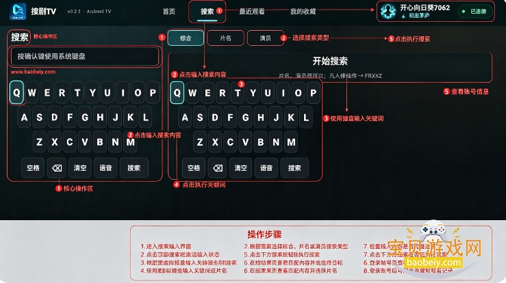 搜剧tv官方电视版下载安装 搜剧tv官方电视版下载安装