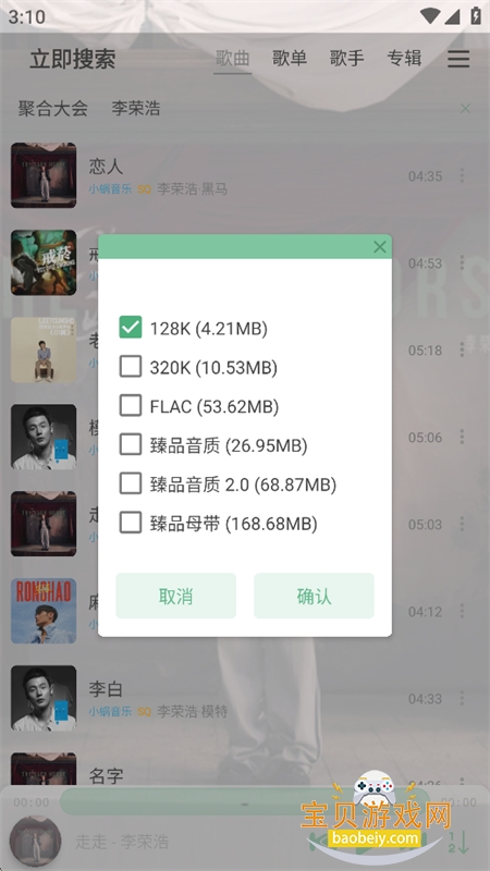 ¹����(��ѩ���ֵ������ͻ���)app���°�