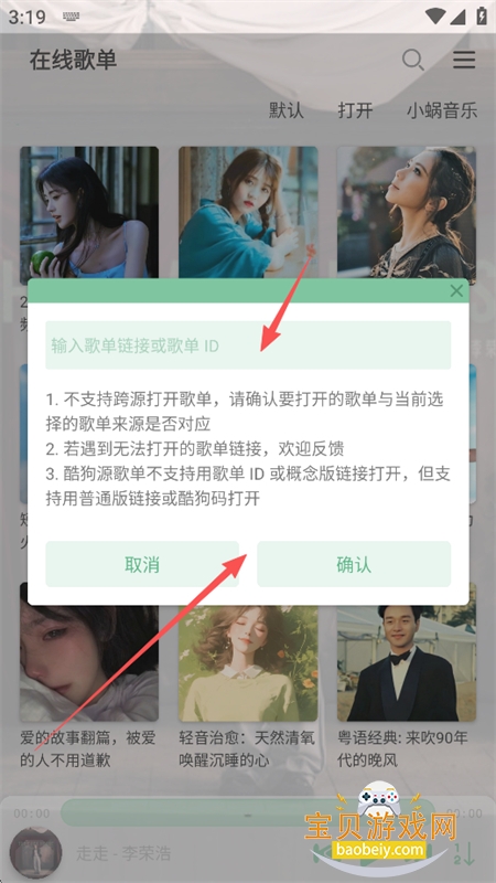 ¹����(��ѩ���ֵ������ͻ���)app���°�