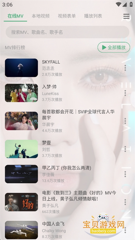 ¹����(��ѩ���ֵ������ͻ���)app���°�