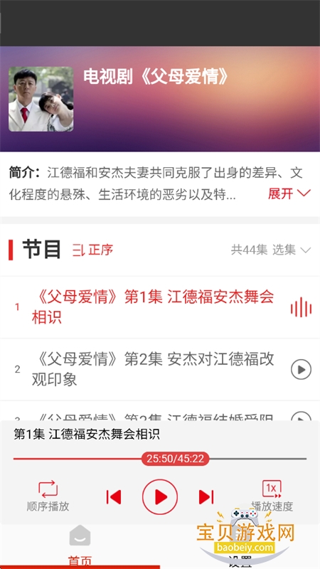 速听免费小说app手机版 速听免费小说app手机版
