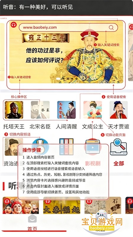 速听免费小说app手机版 速听免费小说app手机版