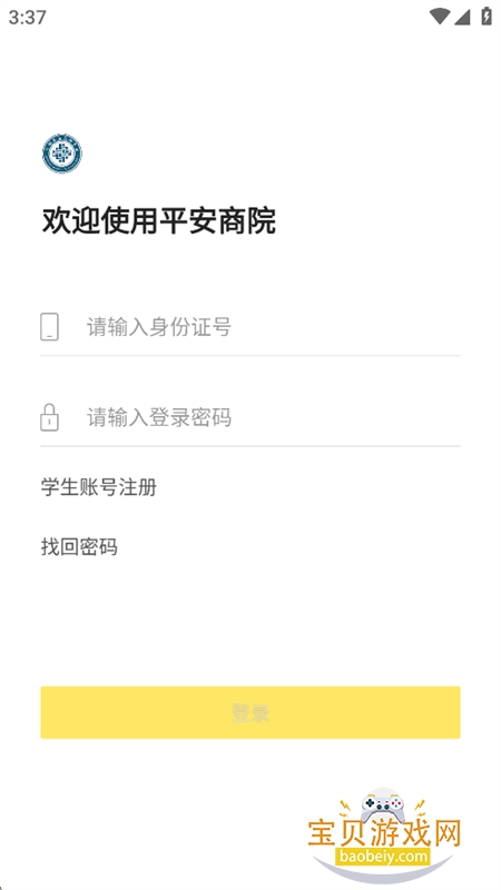 ƽ����Ժapp�ٷ��������°汾