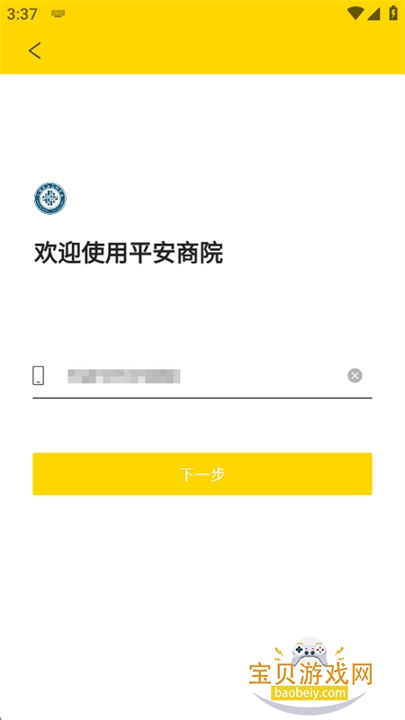 ƽ����Ժapp�ٷ��������°汾