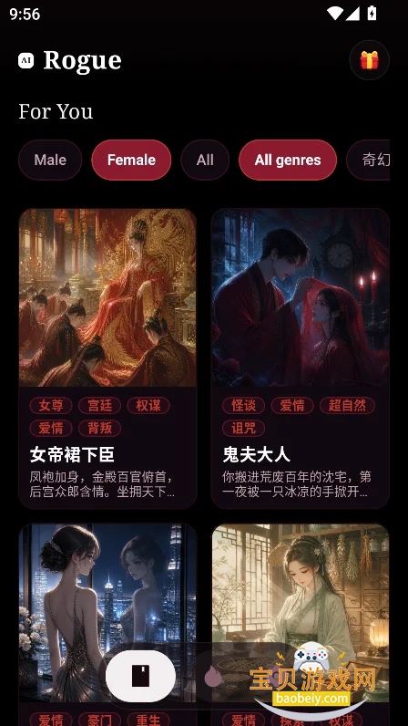 Voyage文游官方正版下载 Voyage文游官方正版下载
