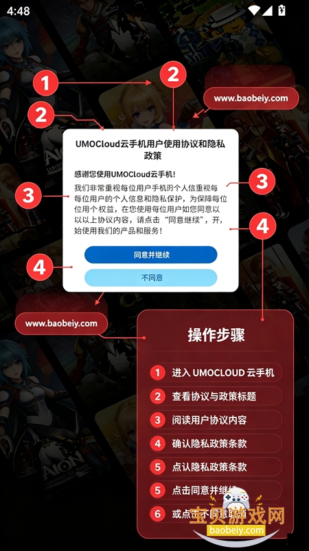 umocloud���ֻ�app�ٷ�������